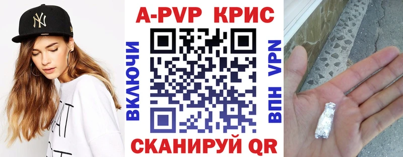 Купить где  Кизилюрт  A-PVP мука 