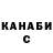 Бутират буратино Streyd