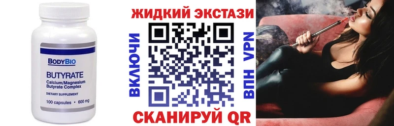 БУТИРАТ бутик Кизилюрт