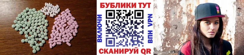 Купить  Кизилюрт  ЭКСТАЗИ 280 MDMA 