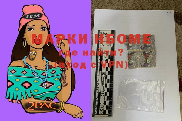 марки nbome Вяземский