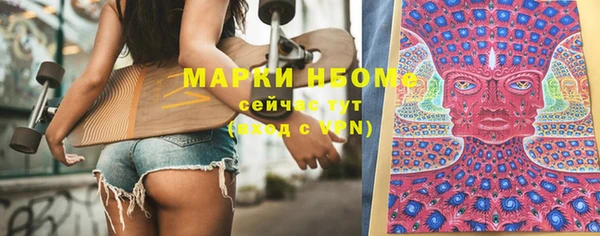 марки nbome Вяземский