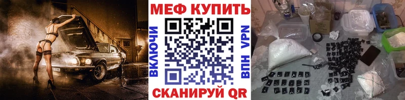 Меф мяу мяу мука Кизилюрт