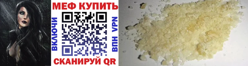 МЕФ 4 MMC  Купить где  Кизилюрт 