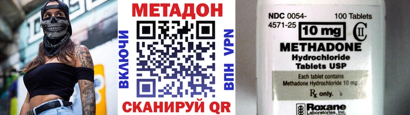 Метадон белоснежный  Купить закладки  Кизилюрт 